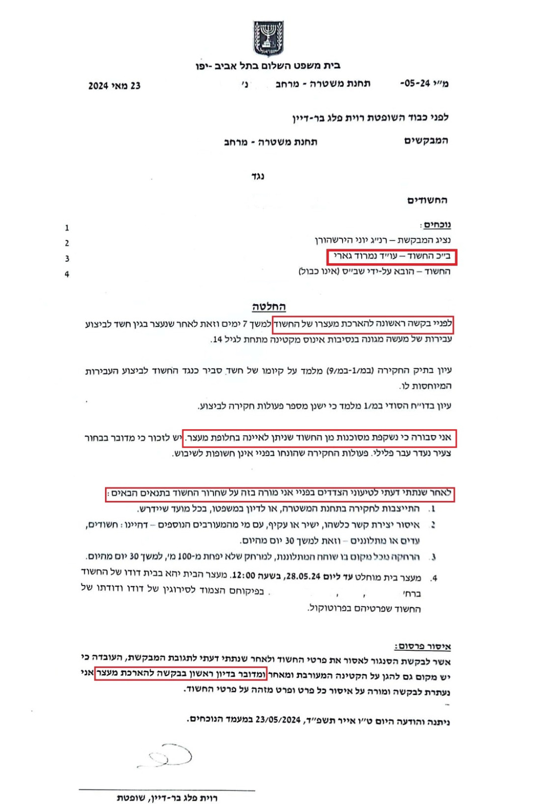 מסמך הוכחה - תוצאות משפטיות מוצלחות